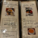 田村町 木村屋 - お食事メニュー