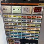 仙臺自家製麺こいけ屋 分店 綠栽 - 