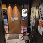 燻製 鉄板焼 クラフトビール MOKU - 