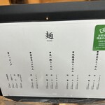 Naniwa Menjiro - 麺のメニューです。