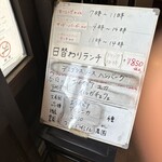 逸珈琲 - 入口傍らボード