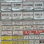 竹内商店 - 