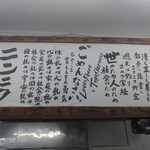 ラーメン二郎 - 社訓