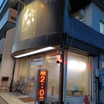 中華食堂　わか - 
