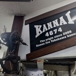 ラーメン二郎 - ？！！？