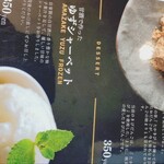 冨来屋本舗 別館 - メニュー！