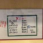 いらっしゃい亭 - 