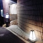 日本料理 一会 - 