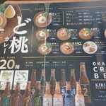 冨来屋本舗 別館 - メニュー！