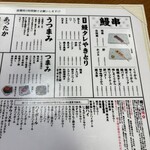 うな串 焼鳥 う福  新宿三丁目はなれ - 