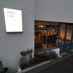 anea cafe 松見坂 - 