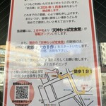 博多うどん 忠兵衛 - 