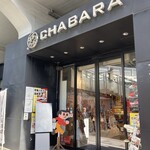 長崎トルコライス食堂 - チャバラの中に有ります