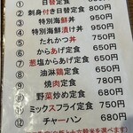 源七 くろとり食堂 - 　　　　コスパ最高のメニュー表(ほんの一部)