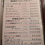 鉄板焼ステーキハウス jam - 