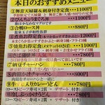 源七 くろとり食堂 - 　　　　　　迷って迷ったメニュー表