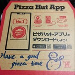 ピザハット 世田谷店 - 箱に文字が！