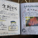 SOBA満月 - 赤てんも気になります