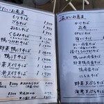 SOBA満月 - おそばのメニュー