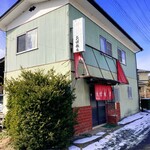 矢吹飯店 - 外観