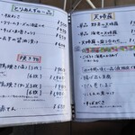 SOBA満月 - サイドメニューも心惹かれます