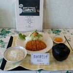 すみれ亭 - 本日のランチ