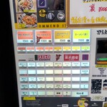 ラーメン 野良裏家 - 券売機（メニュー）