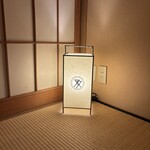 肉亭ふたご iki - 