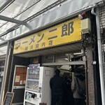 ラーメン二郎 横浜関内店 - 