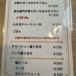 中華そば麦右衛門 - 