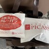 ベーカリー ピカソ アスティ鶴舞店