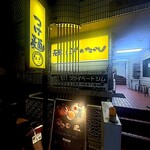 長男、ほそのたかし - 