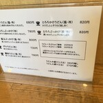 ぶつをのうどん - メニュー