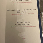 フランス料理 ル・トリアノン - 