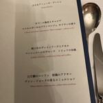 フランス料理 ル・トリアノン - 