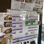 肉汁うどんの南哲 - 