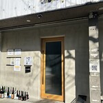 麺屋 さくら井 - 