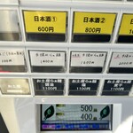 麺屋 さくら井 - 