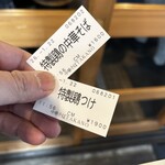 中華そば 髙野 - 