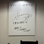 中華そば 髙野 - 