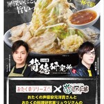 しゃぶ葉 長津田みなみ台 - 