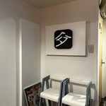 中華そば 髙野 - 