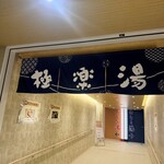KOGANEI Dining 楽 - 