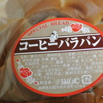 なんぽうパン - なんぼうパン・コーヒーばらパン(2015.01)