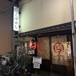 こばやし - 