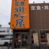 街かど屋 尼崎昭和通店