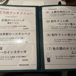 イタリア風食彩 幸三郎 花乃碗 - 