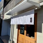 Bonito Noodle RAIK	 - 