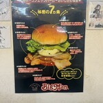 佐世保バーガー BigMan - 