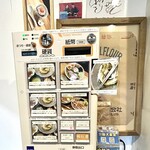 コトノハ - この日の券売機